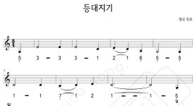 [하모니카악보]  등대지기 - 영국민요 : 정훈뮤직
