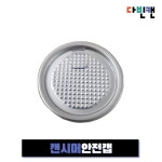 캔시머 캔 뚜껑 안전캡 1000개 : 다빈상사