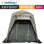 무결로900T 하이빅스텐 200x200x180  2023년 신제품 호봉 : 신명낚시