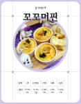 꼬꼬 머핀 1p : 멍브레드