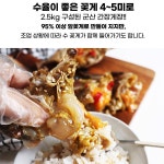 군산 간장게장 꽃게장 2.5kg 국내산 30년전통 : 동주커머스
