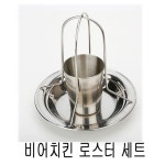 비어치킨 로스트 풀세트 나혼자산다 천정명 캠핑 치킨 비비큐 로스터 간편세척 : 굿.모닝글로리