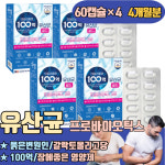 아연 프락토 자일로 이소말토 유산균 RGG 루테리 장에좋은 젖산균 4세대 복합유익균 5세대 순수한 장용성 구강 피부 장내 미생물 : 편리굿즈