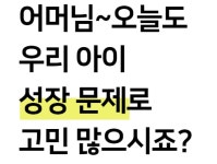 어린이 키성장 스트레칭 운동기구 크니크니 : 볼케노 커넥팅