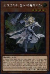 드래그마의 성녀 에클레시아 / 엑스트라 시크릿 레어 / RC04-KR021 : TCG 카톤깡
