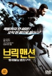 브릭 맨션: 통제불능 범죄구역(Brick Mansions)(DVD) : 사이트앤사운드