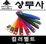 하얀띠 합기도 빨강띠 특공무술 칼라벨트 칼라띠 태권도칼라띠 파란띠 태권도칼라벨트 노랑띠 : 스마트하니B