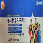 중원바이오팜 눈사랑 골드 포르테 비타민A 500mg x 24정 4개월분 : 준도하이텍
