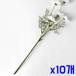 데이지 화이트 x10개 인테리어 거실인테리어화분 거실꾸미기 조화 개업선물 : 스마트하니B