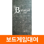 [보드게임 대여] 브리스톨 1350 : 보드게임빌리지