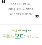 나무이름표 BPL 010 : 나무이름표 주식회사보다