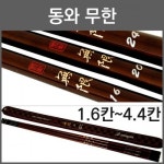 동와 민물 저수지 낚시대 붕어 낚시 잉어 향어 낚시대 경질대 민물대 무한 20 : e담다몰