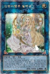신성마황후 셀레네 / 쿼터 센츄리 시크릿 레어 / QC Quarter Century Secret Rare / RC04-KR048 / 유희왕 한글판 : 카드냥