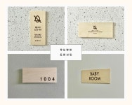 약주터 [안내현판] 결제 : 온새김