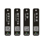 나무이름표 BPL 100 : 나무이름표 주식회사보다