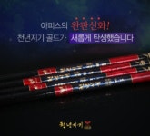 아피스 천년지기 골드 대물낚시대 수릿대 1번대 2번대 정품 신제품 파란낚시 : 파란낚시