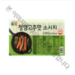 소디프 청양고추맛 소시지 1Kg : 유통88