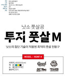낫소 4호 풋살공 NSMF-4 : KOBJET