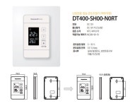 하니웰 온도조절기 DT400 초슬림 신제품 허니웰 지역난방 보일러 : 하니웰 홈 스토어