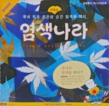 아트모아 염색나라 색지 합성섬유용 염색색종이 12색 12매 티셔츠 전사용 : 에듀박스