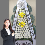 연세대학교 장례식장 조의 화환 꽃 배달 언주로 211 도곡동 강남세브란스병원 배달 : FLOLET