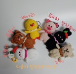 뜨개인형diy패키지 동물키링 : 다올의 힐링손뜨개인형