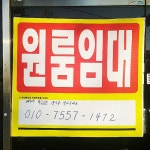 원룸임대현수막 5장 투룸 원룸 임대 안내 전화번호작성 : 다자바바