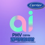 25년 인버터 스탠드 에어컨 캐리어 16평 실외기 포함 설치비미포함 : 1등에어컨