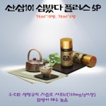 산삼101 심봤다 플러스 5P 활력소 산삼음료 : 씨비엔바이오텍산삼101총판