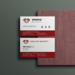 경희대학교 디자인 명함 (Design 11)/대학교,대학원,교육기관,교수,학생,교직원 : 애드프린팅