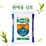 푸른세상 원예용 상토 배양토 분갈이흙 3L 5L : 테라웨일