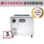 스타리온 반찬냉장고 900 1200 1500 1800 앞작업대냉장고 카페 토핑 업소용 : 주방04