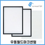 (부산 해운대구) 해운대 우동월드마크센텀 전열교환기(환기장치) 국산 헤파필터 : 이안에이플러스필터