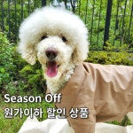 와프와프 이월상품 원가이하 할인 중대형견 블라우스 코트 후드집업 맨투맨 : 와프와프 wouf-wouf