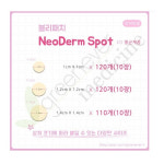 [에버레이드] 네오덤스팟 X1박스 : 그린에버메디신