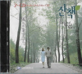 [미개봉] (OST) 산책: 김광석 프로잭트 밴드 (2CD) : 피트의 뮤직월드