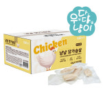 캣츠아이 냠냠 닭가슴살 22g 100개입 대용량 고양이간식 : 우다다냥이