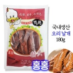 홍홍 중국식품 대성 오리날개 180g 중국오리날개 : 홍홍푸드몰