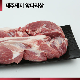 [제주직송] 제주 백돼지 앞다리살 500g : 제주감귤 달콤마켓