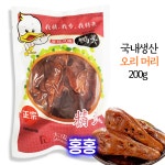 홍홍 중국식품 대성 오리머리 200g 중국오리 국내생산 오리머리장조림 : 홍홍푸드몰