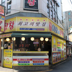 [구리시 배달] 간편하게 먹는 뼈 없는 닭발 1인분 [구리 이모네곱창] : 동네시장 장보기