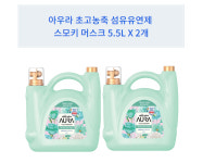 샤프란 아우라 초고농축 섬유유연제 대용량 스모키 머스크 5.5L X 2개 : 헐샵