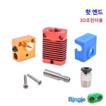 엔더3 엔더5 핫 엔드 세트 /노즐 노즐목 히트브레이크 원터치 휘팅 /범용 3D프린터 : 주식회사 빙글