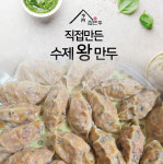 수제왕만두 김치 고기 만두 직접만든만두 1팩 8p : 금월 집만두