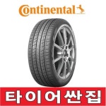215 55 18 콘티넨탈 콘티프로콘택트 2155518 94H 용인 수지 분당 광교 : 타이어싼집
