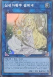 신성마황후셀레네 (RC04-KR048) / 슈퍼 레어 : 소소TCG