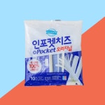 동원 슬라이스치즈 덴마크 인포켓 치즈(20g10개입) 200g : 보라리빙