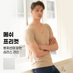 유니패밀리 남성 메쉬프리컷 V넥반팔티 2종 택 1 : 유니프랜드