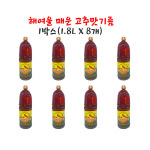 해여울 매운 고추맛기름 1박스(1.8L X 8개) 향미유 탕 볶음요리 고추기름 : 행운유통몰