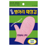 요술 때밀이 장갑 때장갑 벙어리 정준산업 때르메스 : 제일몰